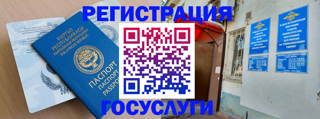 временная регистрация поиск в Славянске-на-Кубани