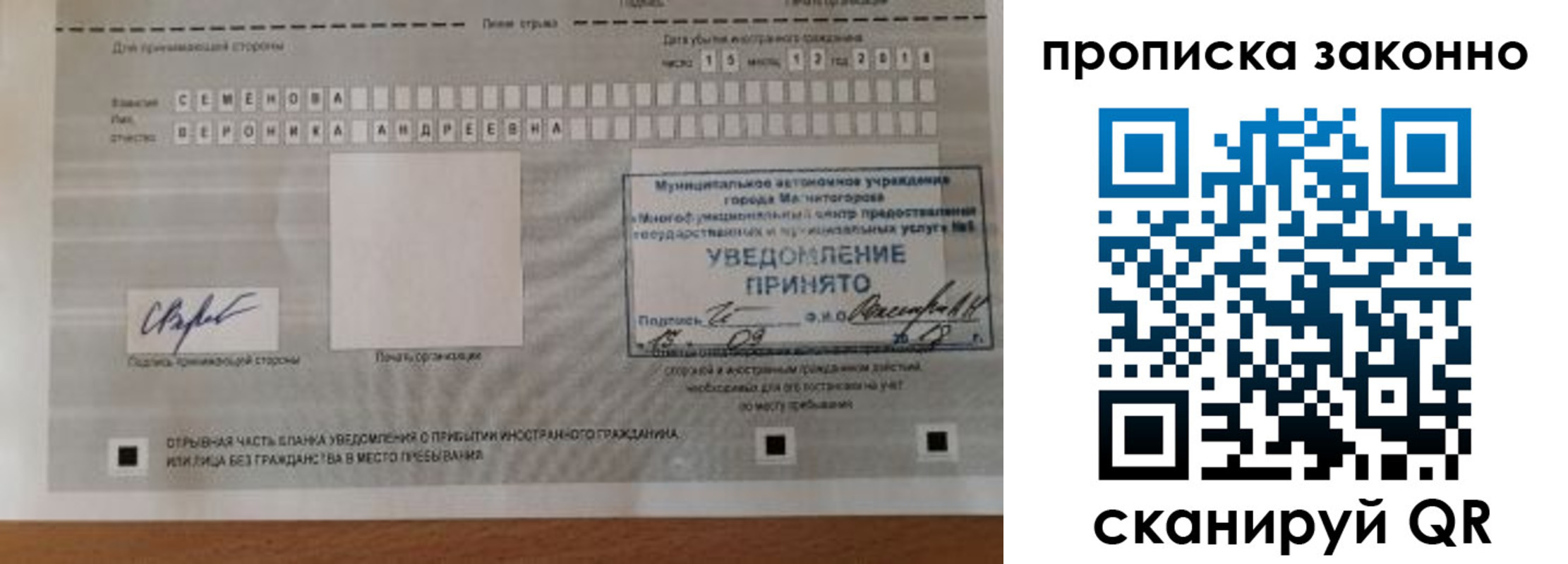 временная регистрация надежно в Славянске-на-Кубани