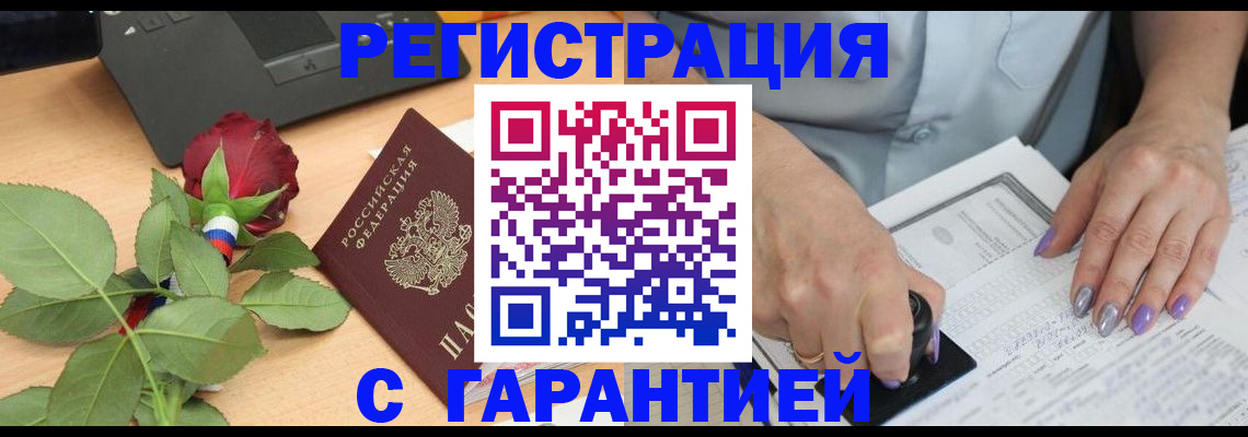 временная регистрация госуслуги в Славянске-на-Кубани