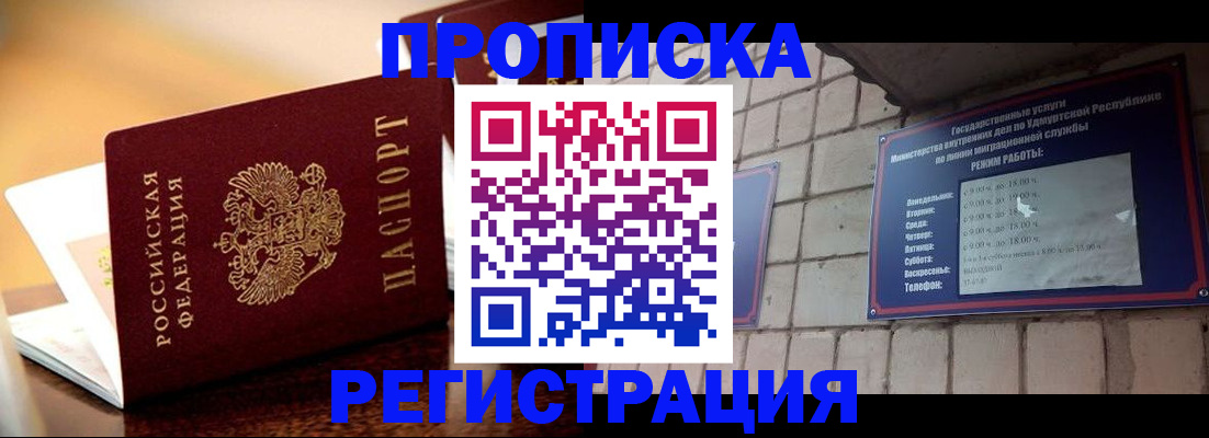 временная регистрация в Славянске-на-Кубани