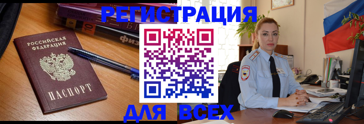 регистрация в Славянске-на-Кубани
