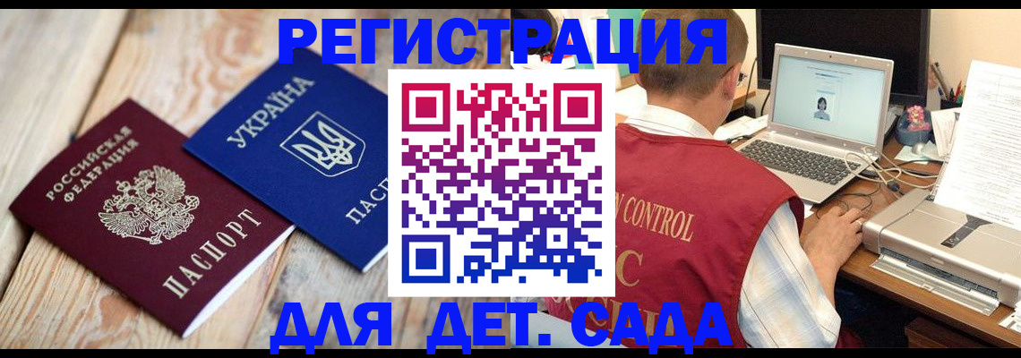 временная регистрация адрес в Славянске-на-Кубани