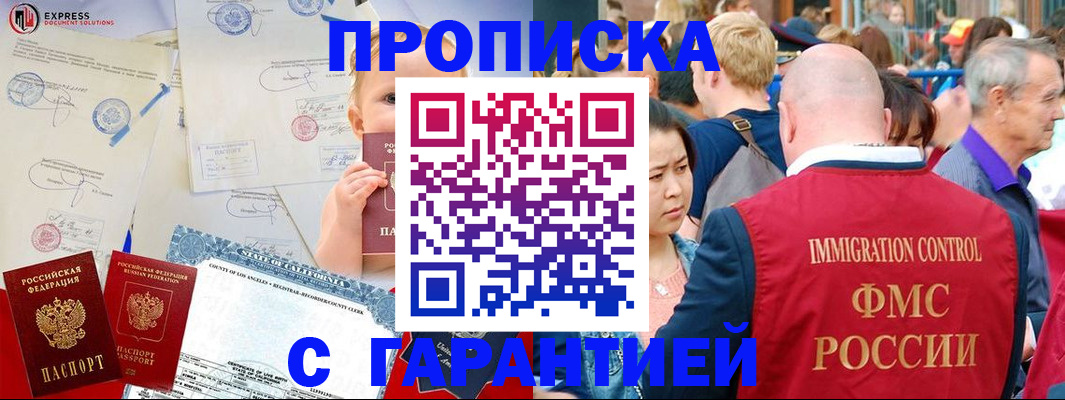 временная регистрация собственник в Славянске-на-Кубани